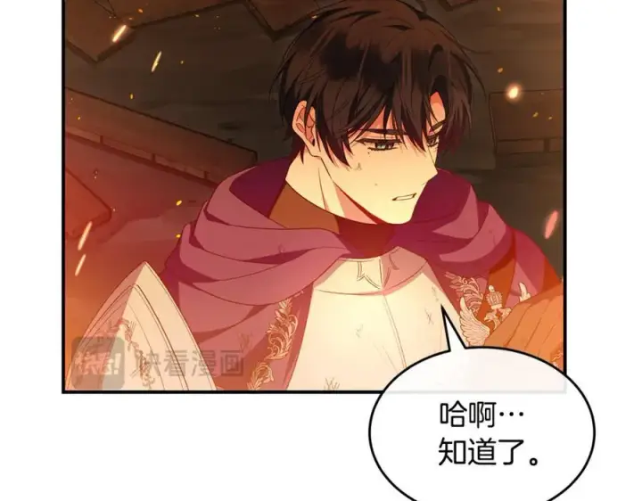 漫画《真的女儿回来了》第135话 别来无恙？第174张图