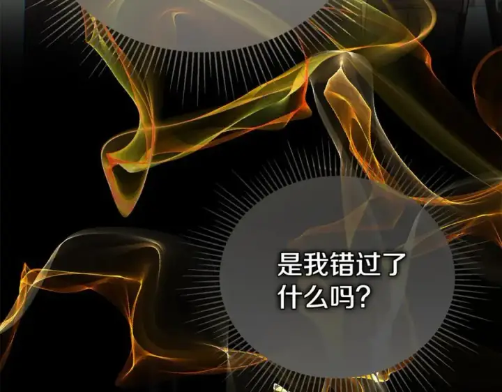 漫画《真的女儿回来了》第135话 别来无恙？第18张图