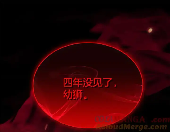漫画《真的女儿回来了》第135话 别来无恙？第189张图