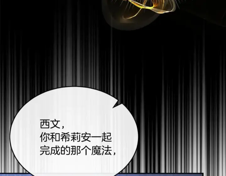 漫画《真的女儿回来了》第135话 别来无恙？第19张图
