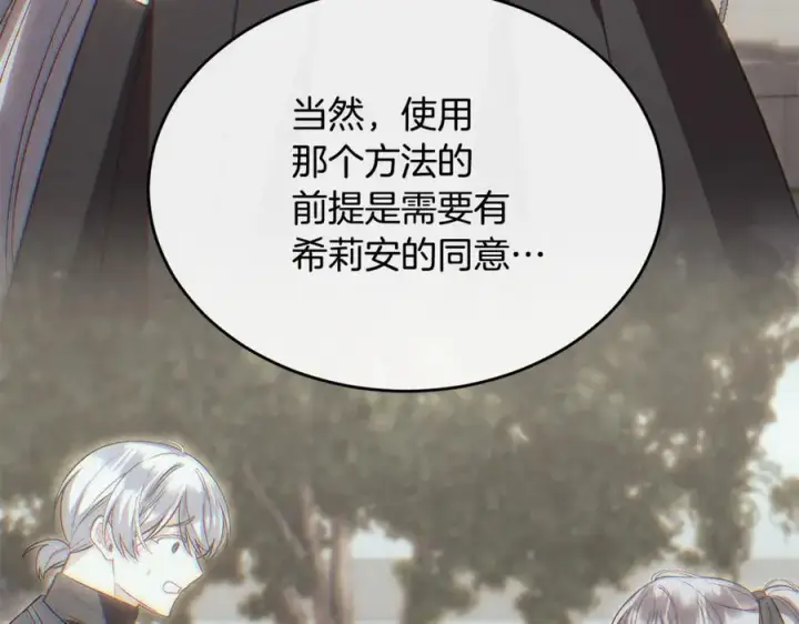 漫画《真的女儿回来了》第135话 别来无恙？第28张图