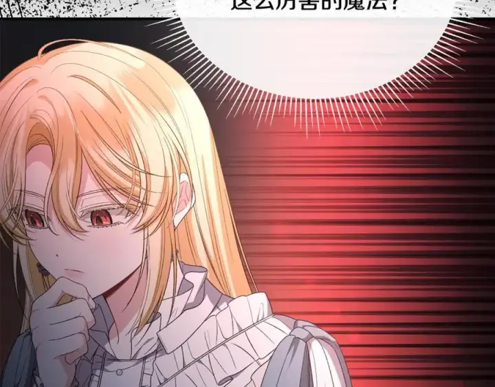 漫画《真的女儿回来了》第135话 别来无恙？第31张图