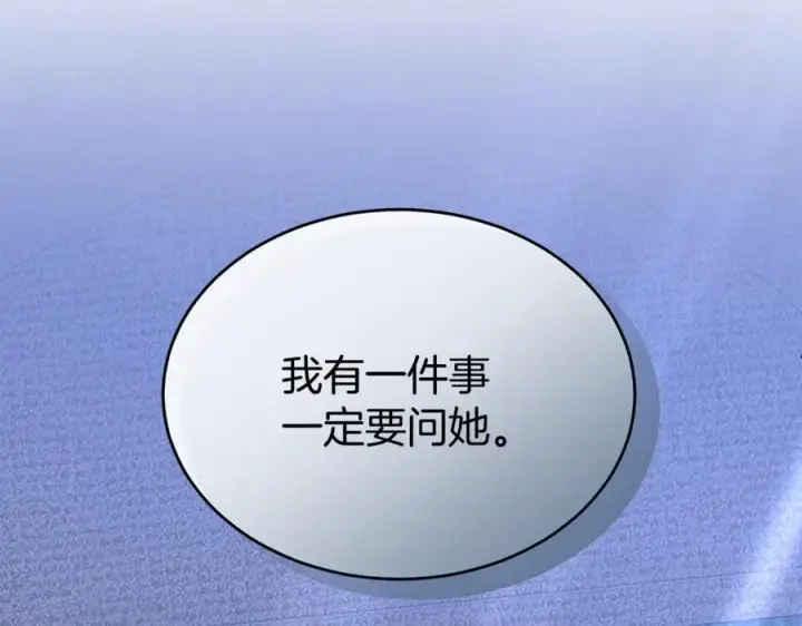 漫画《真的女儿回来了》第135话 别来无恙？第40张图