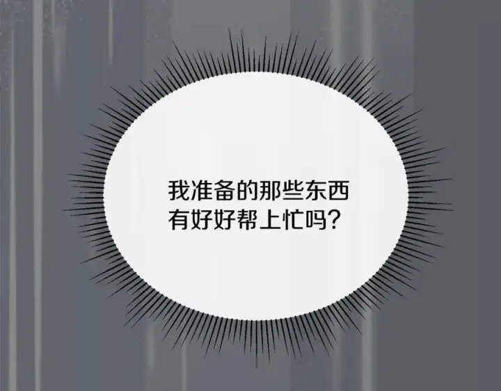 漫画《真的女儿回来了》第135话 别来无恙？第55张图