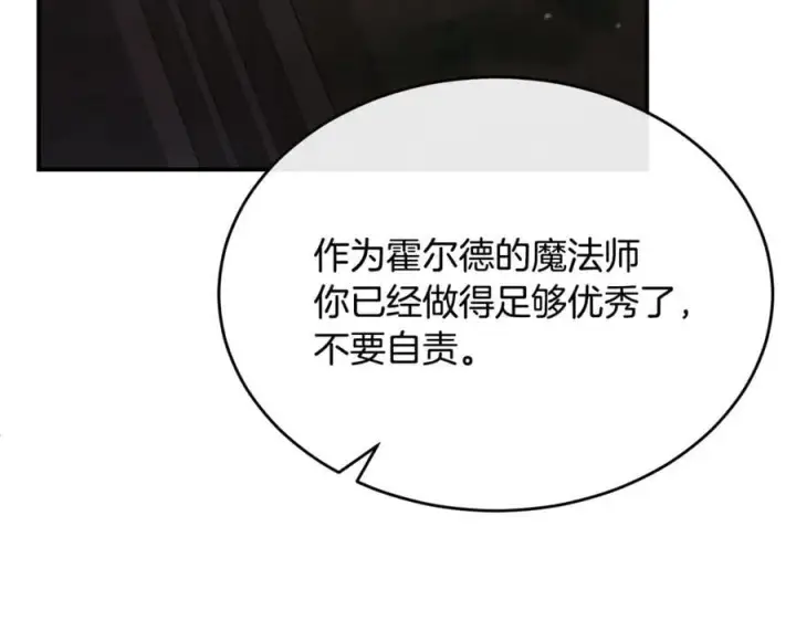 漫画《真的女儿回来了》第135话 别来无恙？第78张图