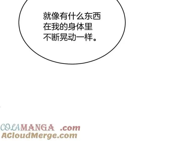 漫画《真的女儿回来了》第135话 别来无恙？第9张图