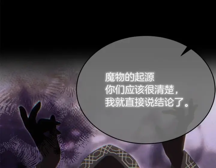 漫画《真的女儿回来了》第135话 别来无恙？第96张图