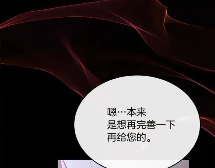 漫画《真的女儿回来了》第136话 建国君主的力量第114张图