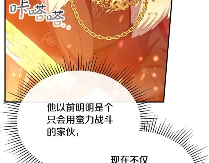 漫画《真的女儿回来了》第136话 建国君主的力量第12张图
