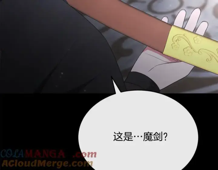 漫画《真的女儿回来了》第136话 建国君主的力量第121张图