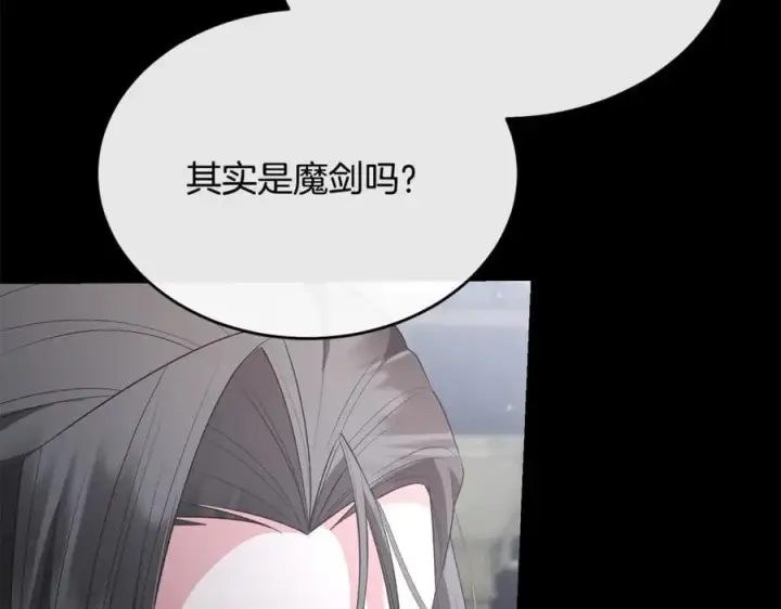 漫画《真的女儿回来了》第136话 建国君主的力量第126张图