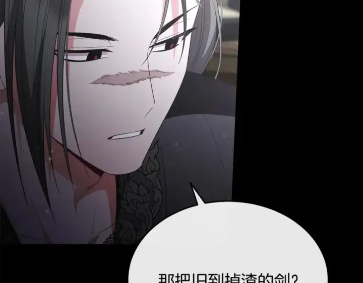 漫画《真的女儿回来了》第136话 建国君主的力量第127张图