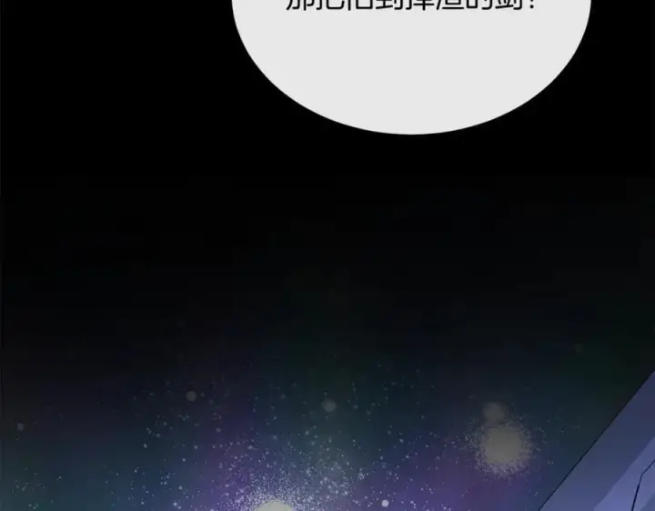 漫画《真的女儿回来了》第136话 建国君主的力量第128张图