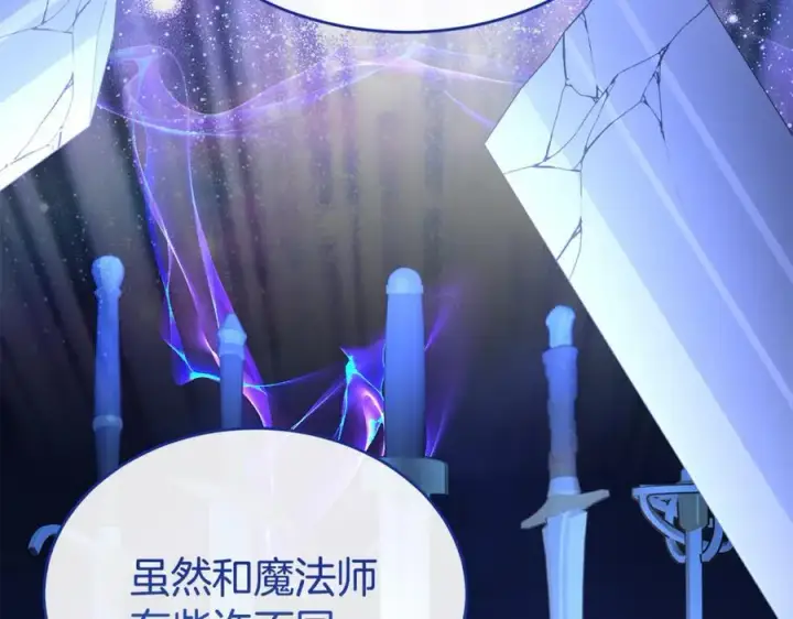 漫画《真的女儿回来了》第136话 建国君主的力量第130张图