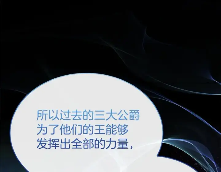 漫画《真的女儿回来了》第136话 建国君主的力量第135张图