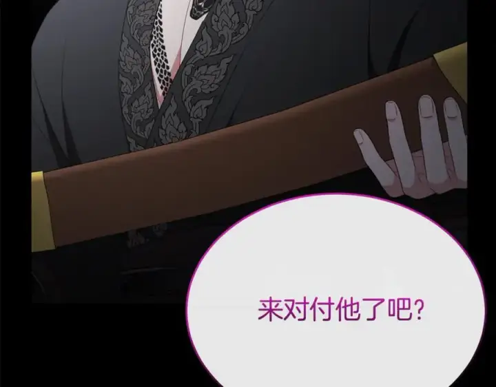 漫画《真的女儿回来了》第136话 建国君主的力量第142张图