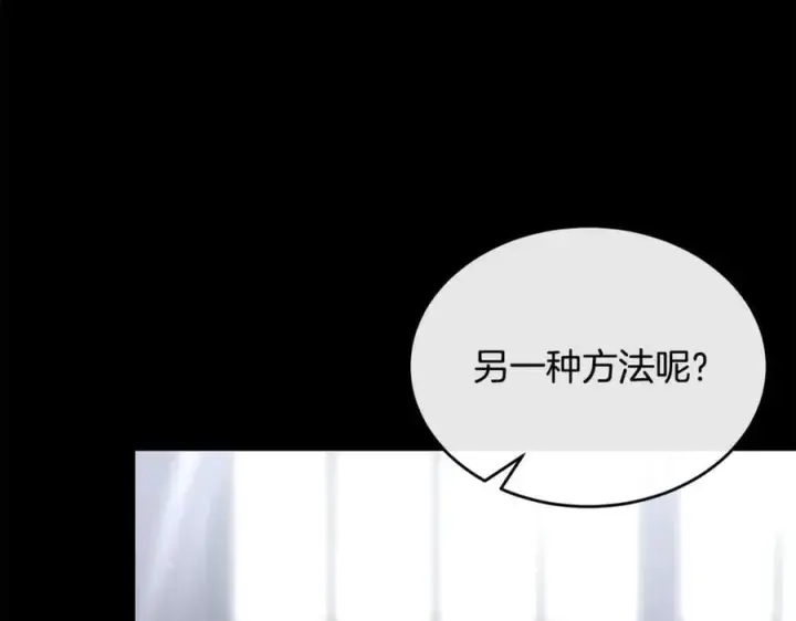 漫画《真的女儿回来了》第136话 建国君主的力量第144张图