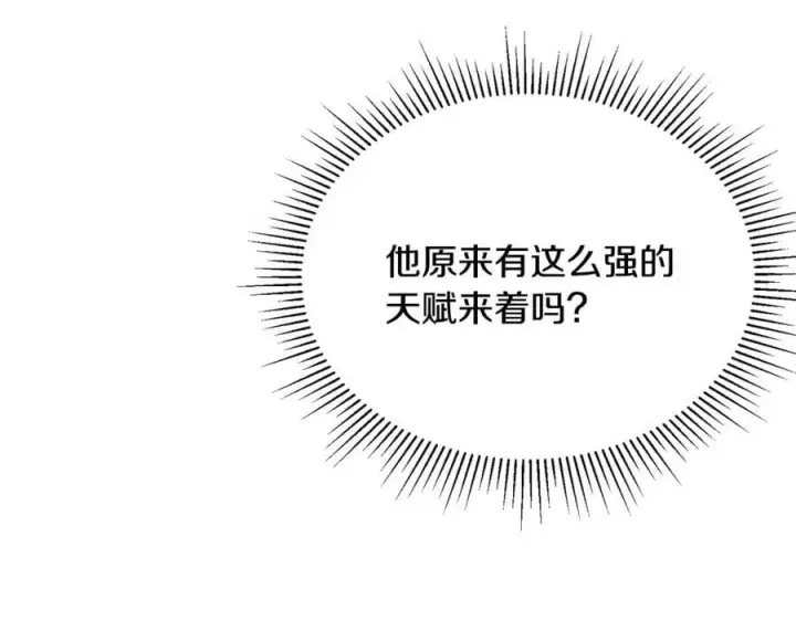 漫画《真的女儿回来了》第136话 建国君主的力量第15张图
