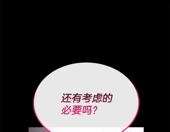 漫画《真的女儿回来了》第136话 建国君主的力量第150张图