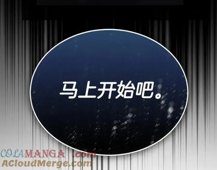 漫画《真的女儿回来了》第136话 建国君主的力量第153张图