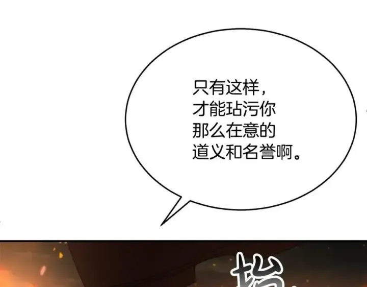 漫画《真的女儿回来了》第136话 建国君主的力量第159张图