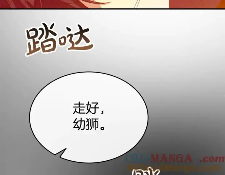 漫画《真的女儿回来了》第136话 建国君主的力量第161张图