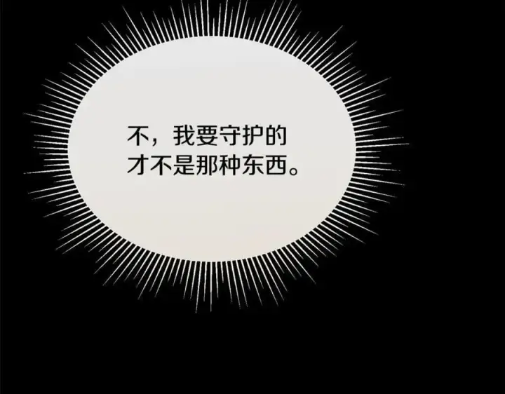 漫画《真的女儿回来了》第136话 建国君主的力量第166张图