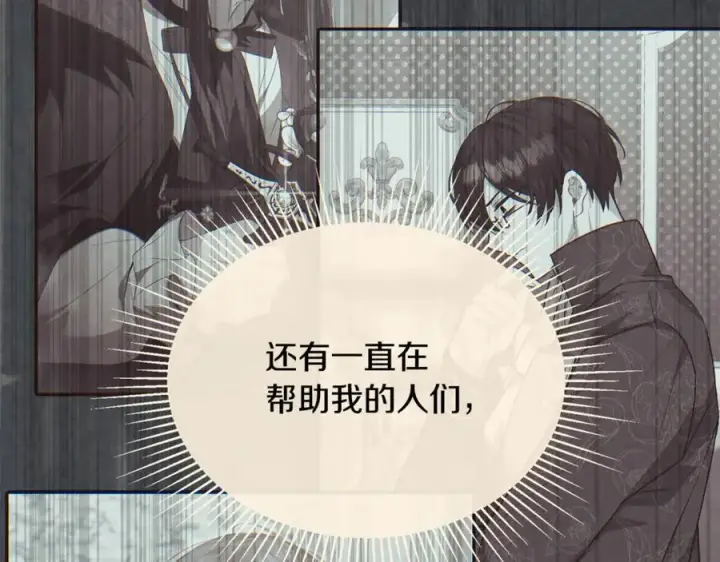 漫画《真的女儿回来了》第136话 建国君主的力量第171张图