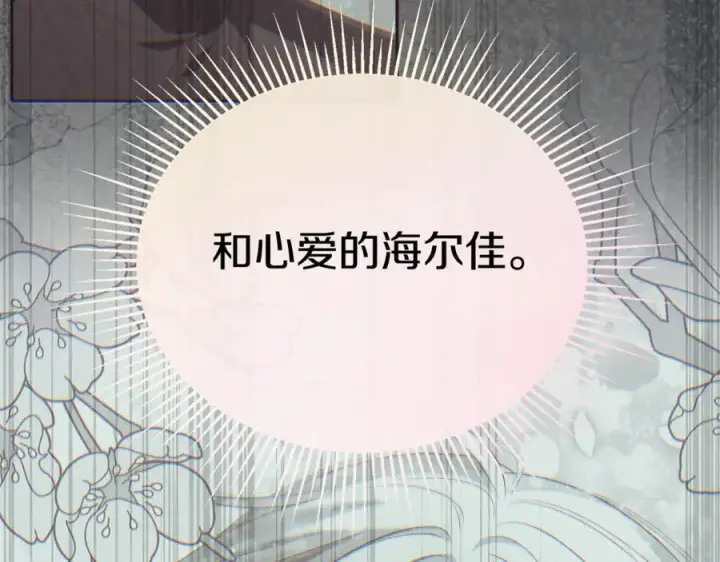 漫画《真的女儿回来了》第136话 建国君主的力量第174张图