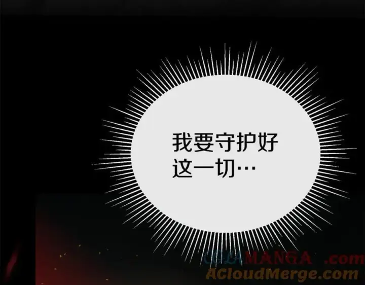 漫画《真的女儿回来了》第136话 建国君主的力量第177张图