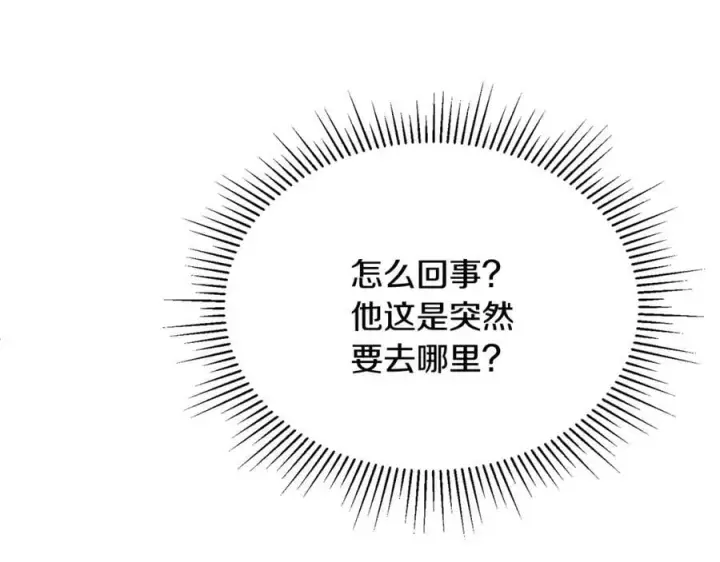 漫画《真的女儿回来了》第136话 建国君主的力量第18张图