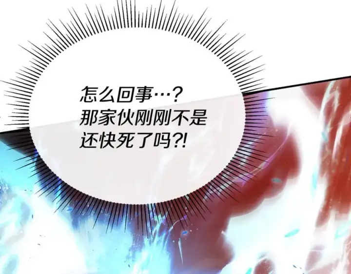 漫画《真的女儿回来了》第136话 建国君主的力量第196张图