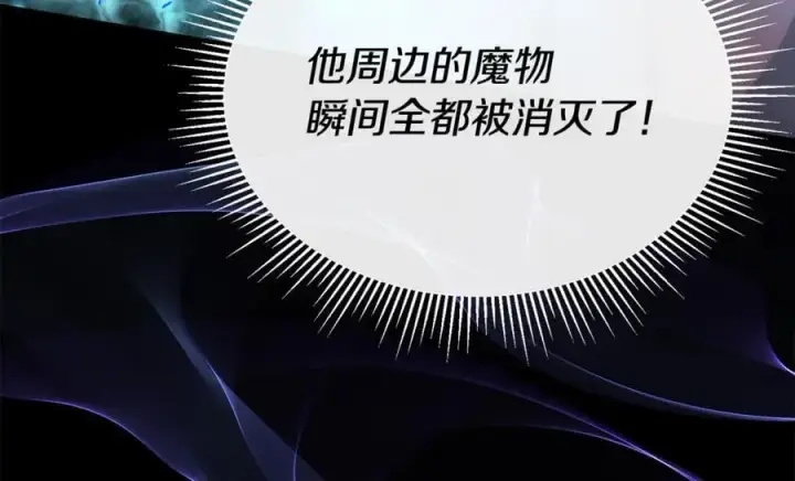 漫画《真的女儿回来了》第136话 建国君主的力量第199张图