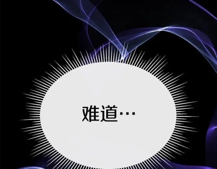漫画《真的女儿回来了》第136话 建国君主的力量第200张图