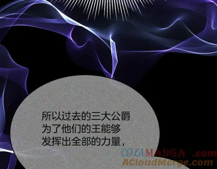 漫画《真的女儿回来了》第136话 建国君主的力量第201张图