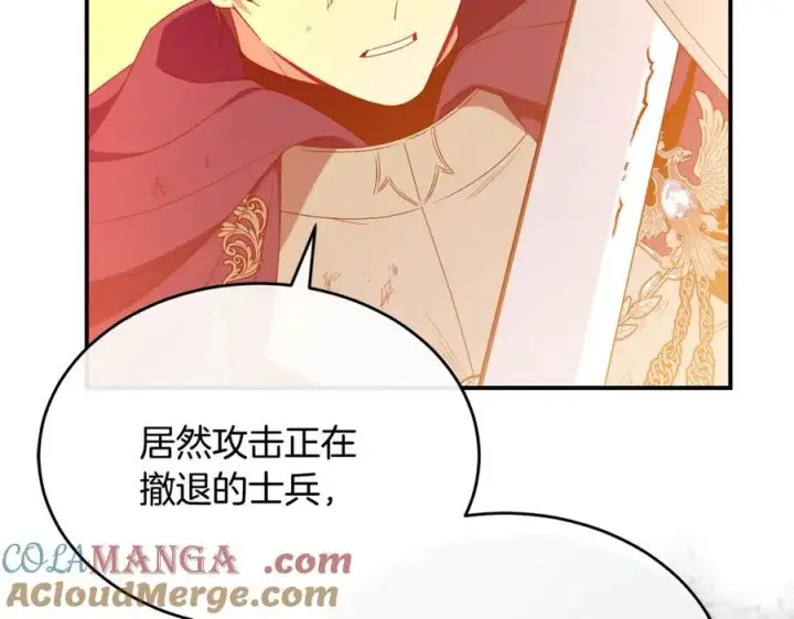 漫画《真的女儿回来了》第136话 建国君主的力量第37张图
