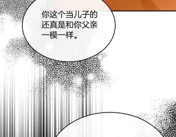 漫画《真的女儿回来了》第136话 建国君主的力量第40张图