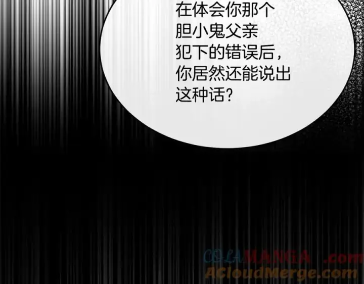 漫画《真的女儿回来了》第136话 建国君主的力量第41张图