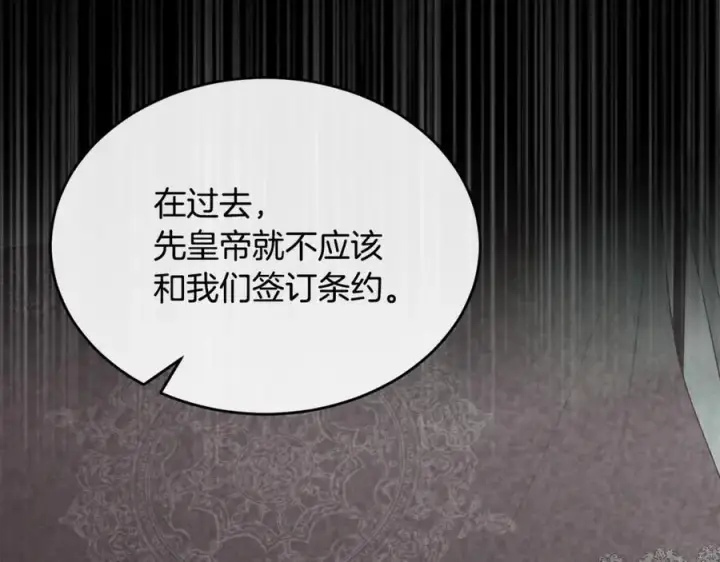 漫画《真的女儿回来了》第136话 建国君主的力量第42张图