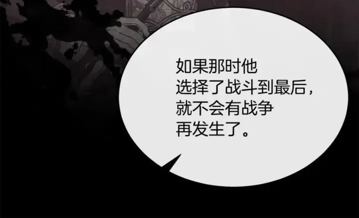 漫画《真的女儿回来了》第136话 建国君主的力量第44张图