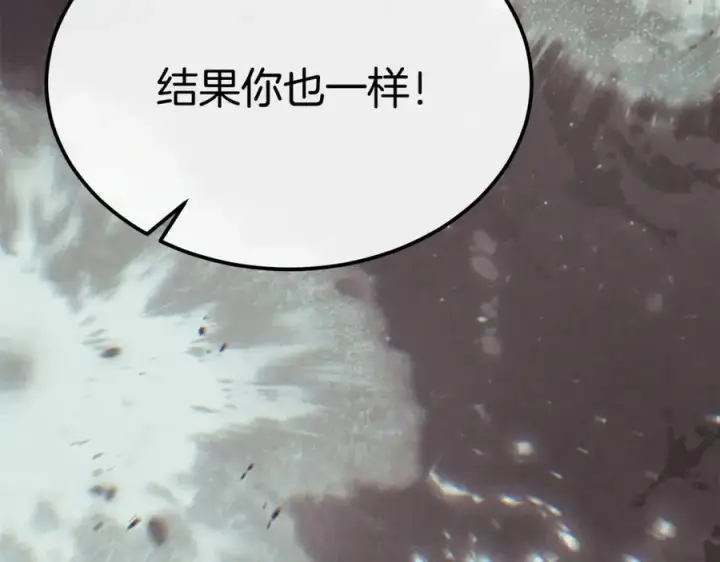 漫画《真的女儿回来了》第136话 建国君主的力量第48张图