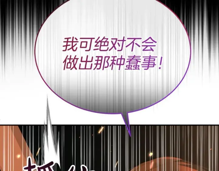 漫画《真的女儿回来了》第136话 建国君主的力量第51张图