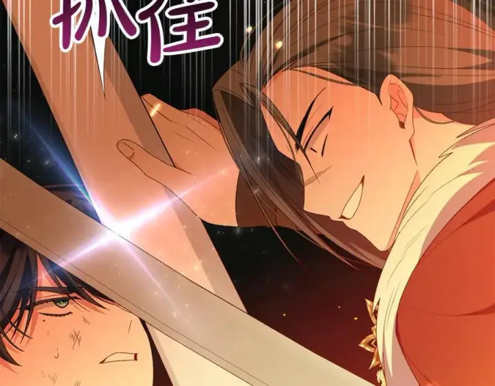 漫画《真的女儿回来了》第136话 建国君主的力量第52张图