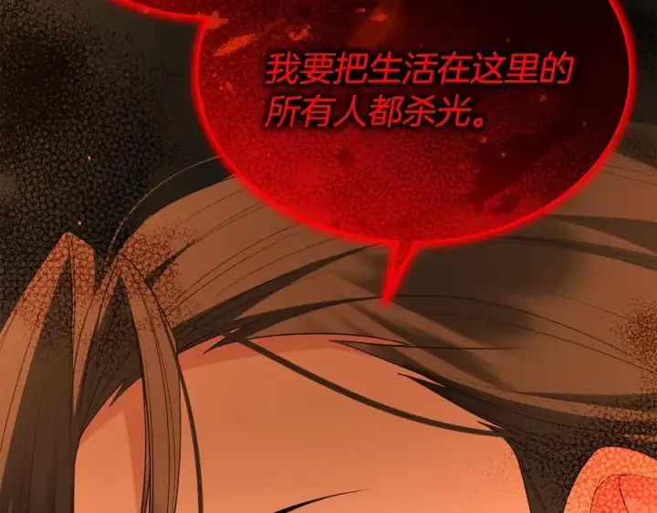 漫画《真的女儿回来了》第136话 建国君主的力量第54张图
