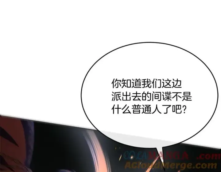 漫画《真的女儿回来了》第136话 建国君主的力量第89张图