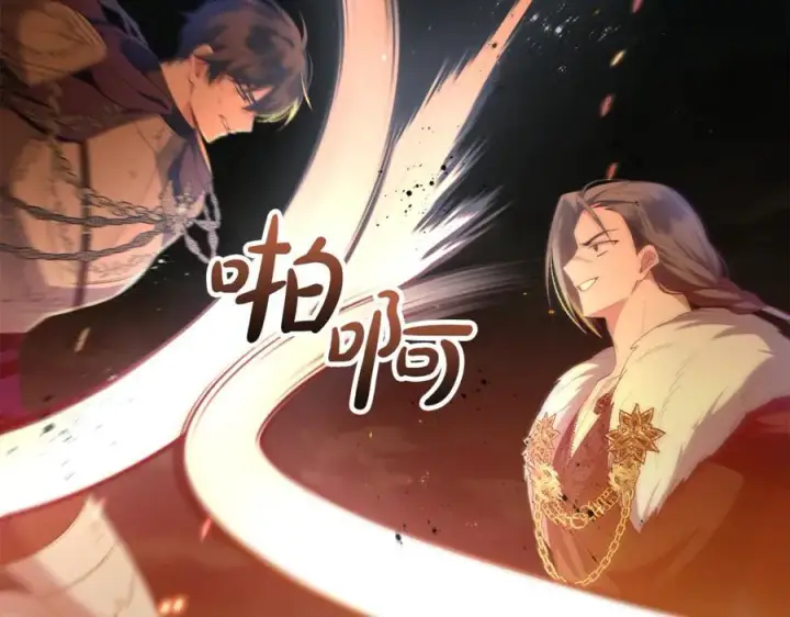 漫画《真的女儿回来了》第136话 建国君主的力量第90张图