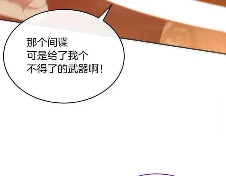 漫画《真的女儿回来了》第136话 建国君主的力量第91张图