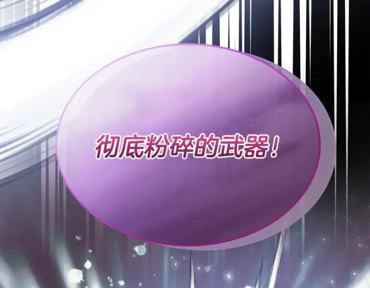 漫画《真的女儿回来了》第136话 建国君主的力量第95张图