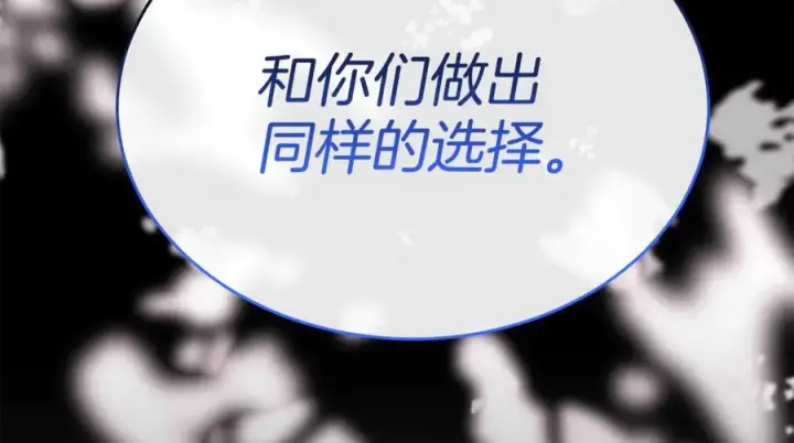 漫画《真的女儿回来了》第137话 久违的拥抱第100张图