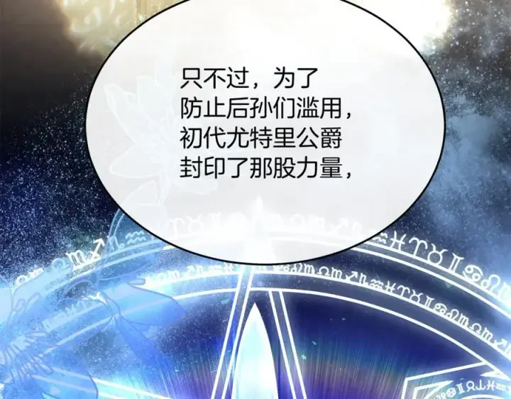 漫画《真的女儿回来了》第137话 久违的拥抱第11张图